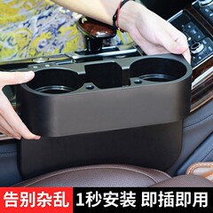 車用ウォーターカップホルダー、車用ユニバーサルシート収納ボックス、多機能車用カップホルダー装飾用品、オールシーズン対応