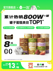 B一鸣盒子蛋糕慕斯牛奶罐子小罐蛋糕动物奶油提拉米苏零食网红甜