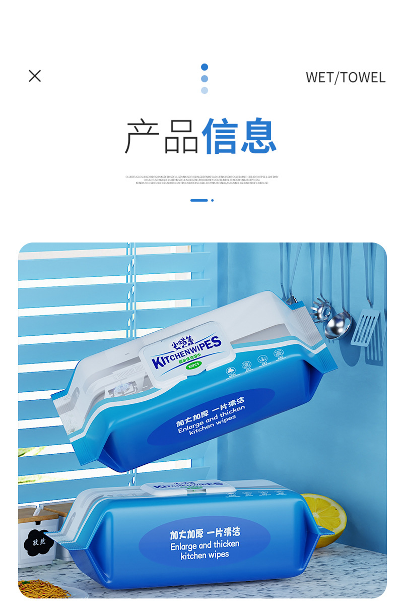 小蜡笔厨房湿巾详情页12