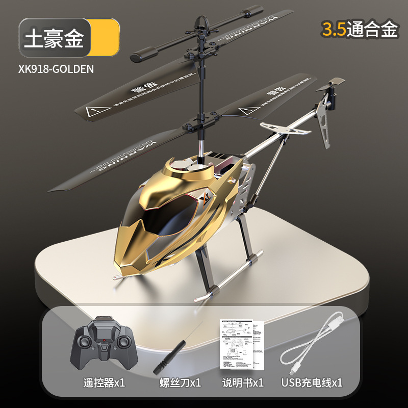 3.5 pass 918 local gold chinese window box (alloy removable battery)