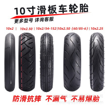 ����/����10��綯���峵��̥10x2.50��̥��̥���̥10x2��̥
