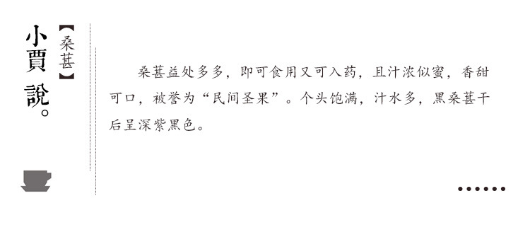 Dried Mulberry Fruit Sang Shen Zi 2500g Xinjiang Black Mulberries for Tea Snacks and Herbal Blends overview