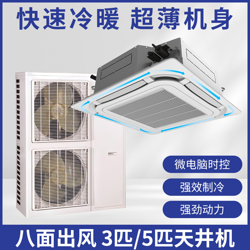 二手格力3匹5p风管机冷暖变频吸顶机客厅天花天井机商场中央空调