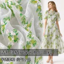 布艺岛 绿植花朵欧根纱创意感网纱面料 小清新汉服长裙服装布料