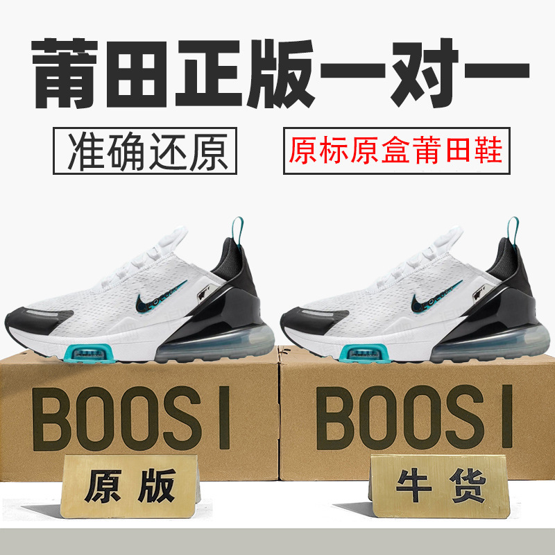 Genuine Nike Air Max 270 men's shoes, Air Max women's shoes, premium summer mesh, pure original from Putian, certified Genuine Nike Air Max 270 men's shoes, Air Max women's shoes, premium summer mesh, pure original from Putian, certified