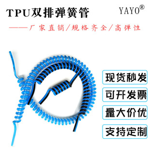 Manufacturer Customized Pu Double Row Two-Color Spring Spiral Telescopic Trachea Robot High Pressure Double Spell Two Row Wear-Resistant Trachea