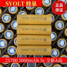 �䳲21700�늳�5000mAh5c����������늄�܇��yʽ����ȫ����о