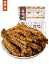 贵州特产牛肉干原切牛肉条黄牛肉五香零食小吃防腐剂