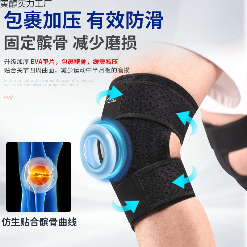 德国BORSU专业运动护膝半月板防护羽毛篮球跑步男女士膝盖保护套|undefined