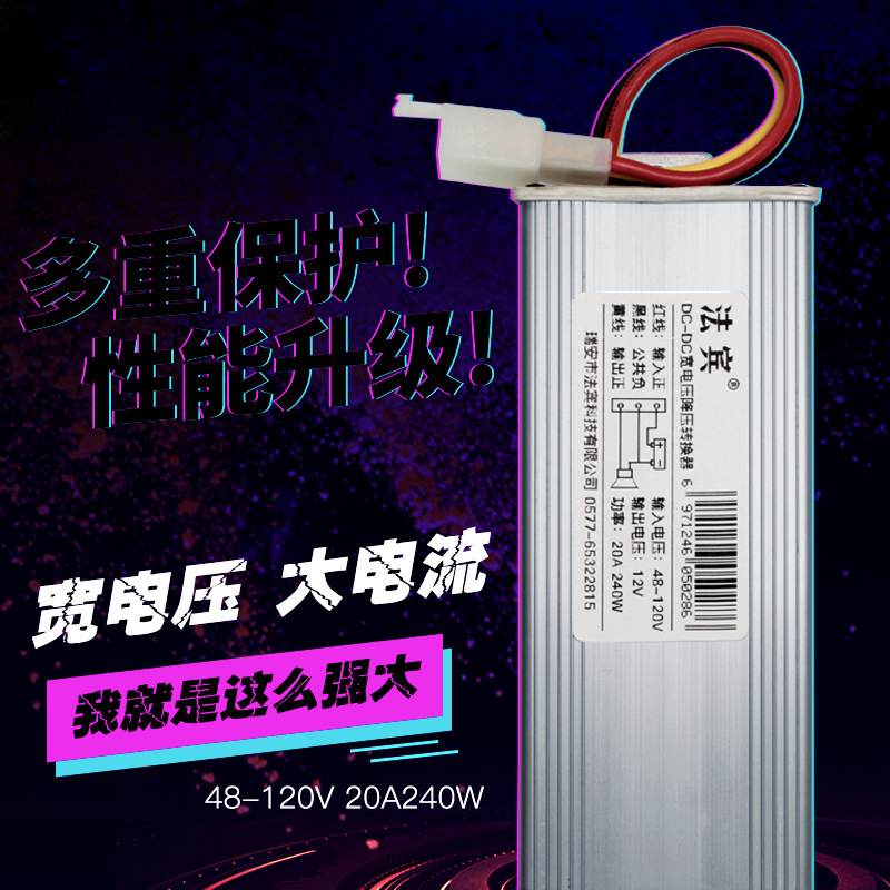 Fabion DC-DC Wide Voltage DC Step-Down Converter 48v60v72v84v96v120v to 12v20a240w