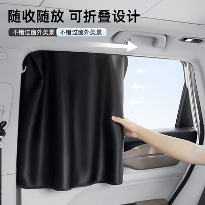 Sun Protection and Heat Insulation, Car curtains