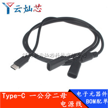 ���~�Ӵ�0.5ƽ��Type-Cһ�ֶ�һ���ֶ�ĸ20AWG5A������Դ���Ӵ�