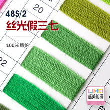 ���� 48S/2�z������� ȫ�����ëᘿ������ﶬë�� 100%��]