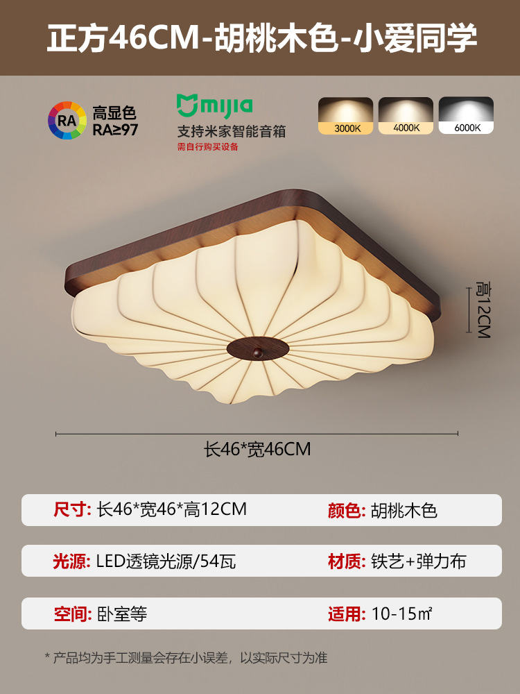 Lámpara de techo de sala de estar de estilo medio, lámpara principal de sala de color nogal retro francés, lámpara de habitación de protección ocular de tela de estilo Nanyang