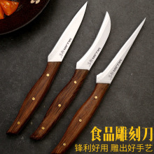 食品雕刻刀主刀套装专业厨师入门厨房水果拼盘雕花刀三件套刀工厂