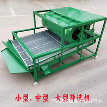 出售多种型号粮食种子净选机大风吹粮食筛选机黄豆小麦玉米筛选机