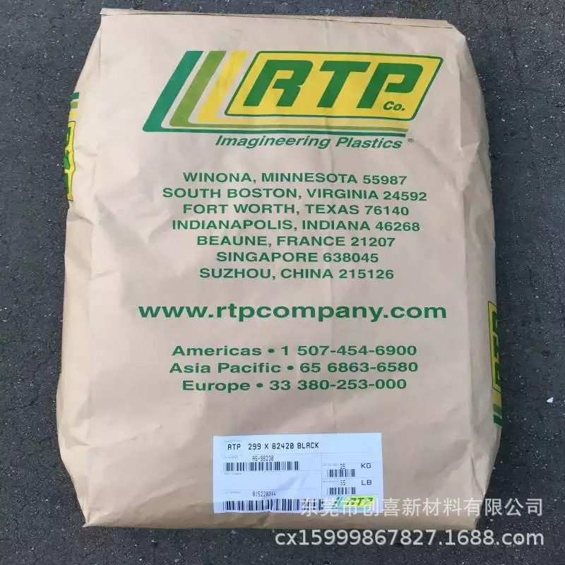 PC/PBT 2099 X 138762美国RTP安特普2099 X 63578 C 耐冲击注塑级