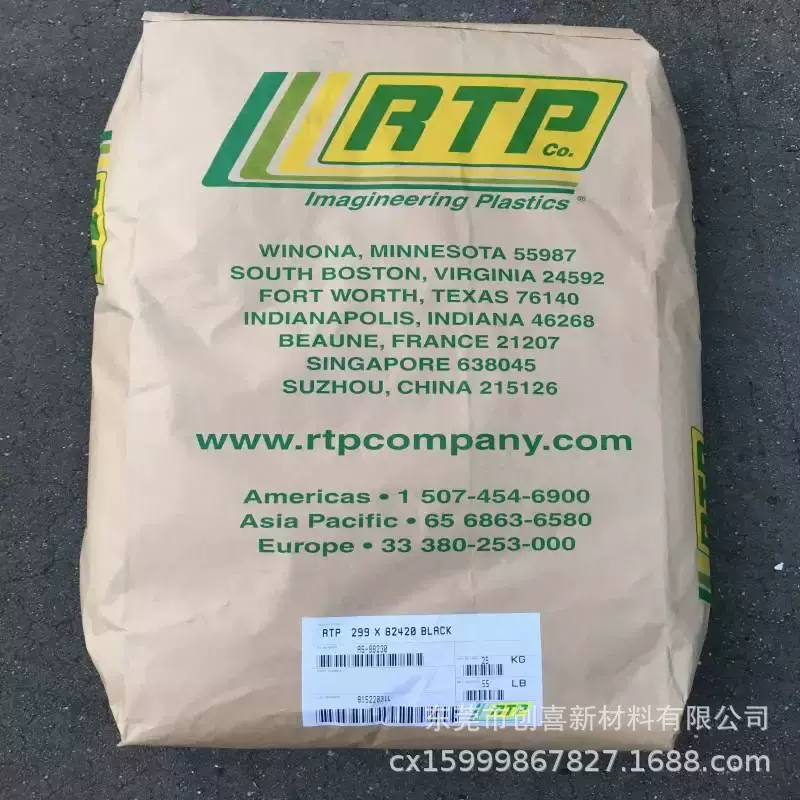 PC/PBT 2099 X 138762美国RTP安特普2099 X 63578 C 耐冲击注塑级