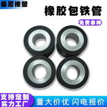 厂家定 制生产橡胶包铁包铝胶管硅胶包覆件滚筒橡胶包覆金属制品