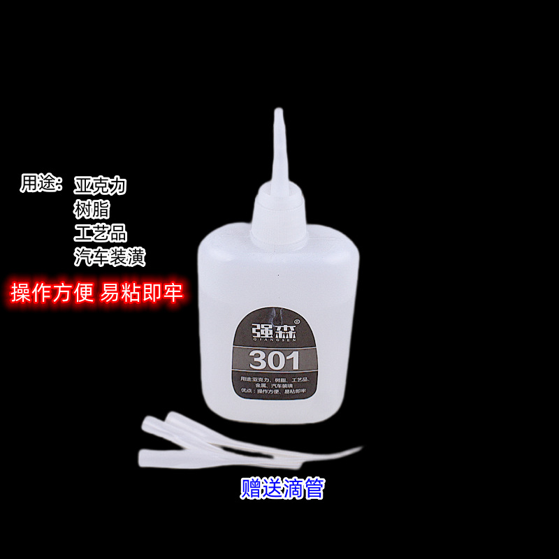 强森301胶水快速低白手机壳饰品树脂亚克力工艺品强力粘合剂