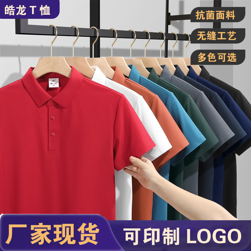 华夫格T恤POLO衫印制夏季工作服抗菌翻领刺绣广告衫工衣印字logo