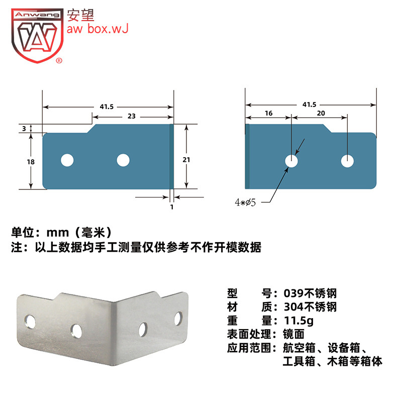 AW Anwang acero inoxidable 304 caja de madera de ángulo recto acero de hierro esquina de metal esquina de protección de ángulo borde de ángulo recto accesorios de caja de avión