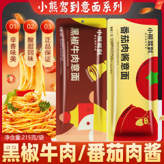 熊は熊に乗ってトマトのミートソースのパスタ215gのインスタントが簡単で美味しいです。