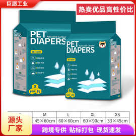 狗狗尿垫尿片宠物用品厕所除臭吸水垫尿不湿加厚100片一次性尿布