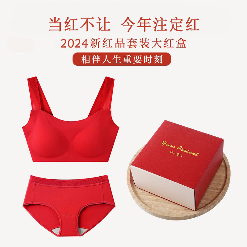 중국 빨강 (선물 상자 세트)