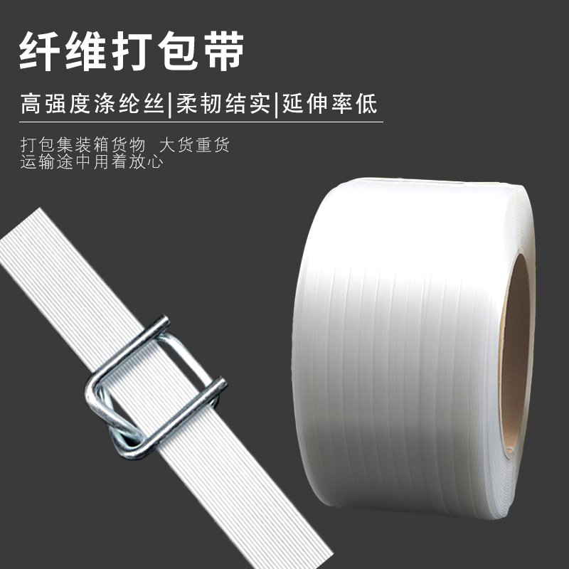 J8 Logistics Packaging Loop Buckle 32 Packing Strap Handmade Polyester Fiber Loop Flexible Bundling Strap 13 Fiber G3