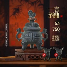 【一言酒鼎】杏花村镇清香型纯粮53度白酒750ml复古送礼盒装