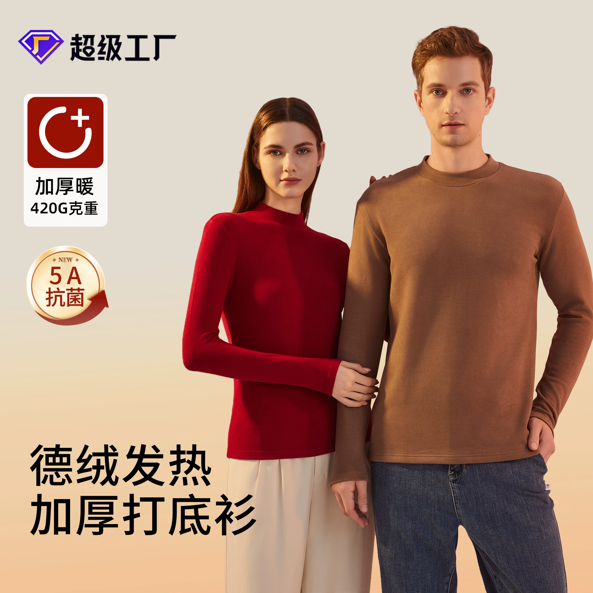 Осенний и зимний Деронг с половинным воротником женский нижний свитер термобелье для мужчин