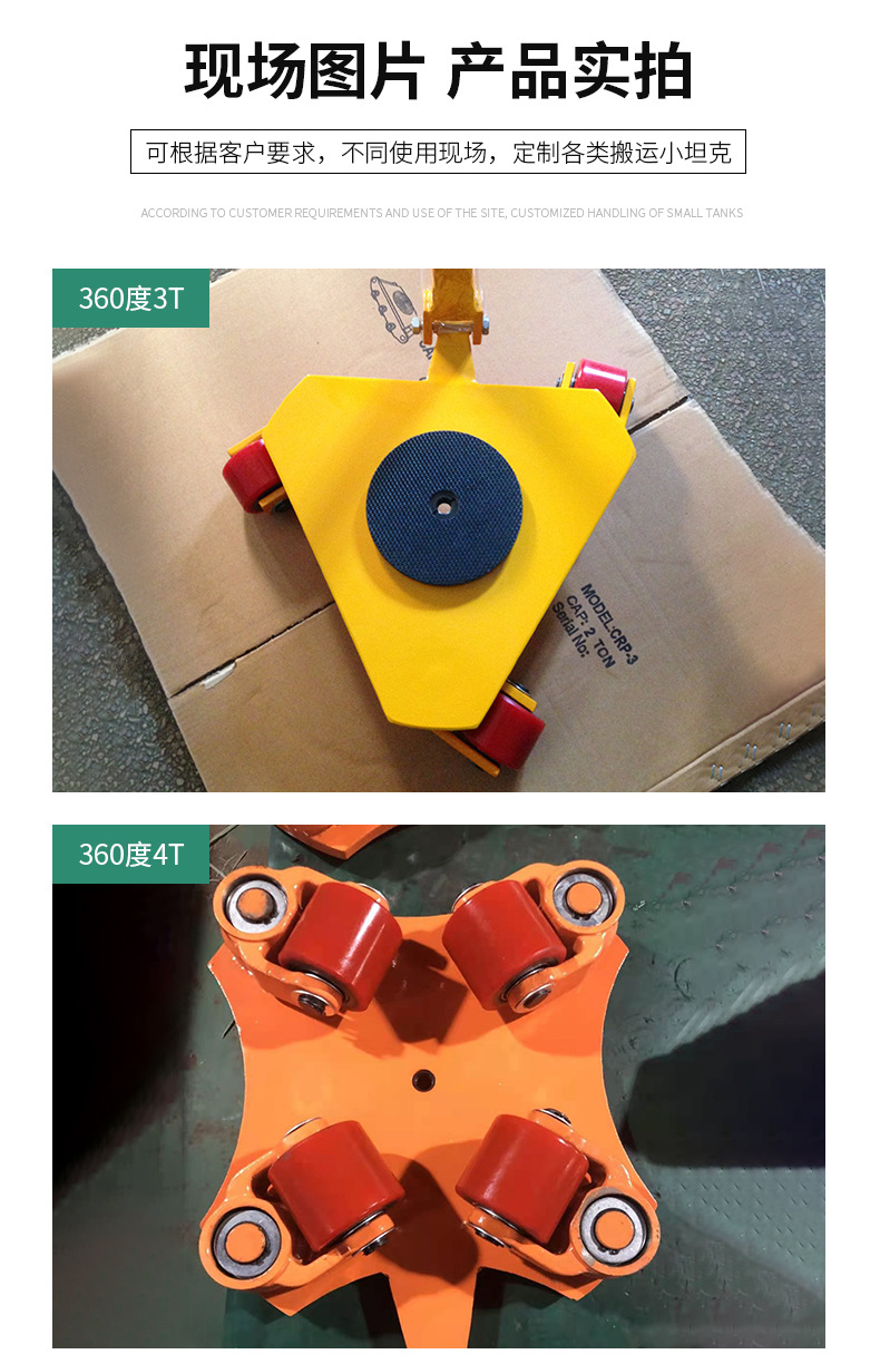 搬运小坦克-360度转向详情改_09.jpg