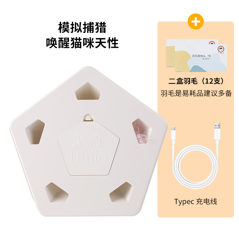 Umio gato juguete automático gato teaser inteligente simulación caza inducción inicio auto-Hola aliviar el aburrimiento