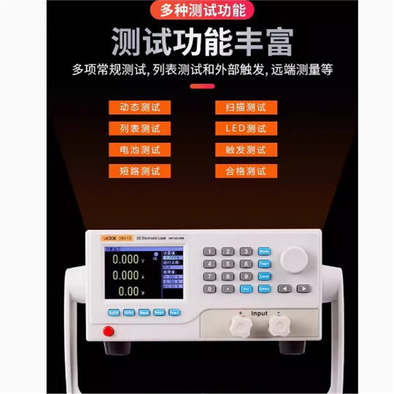 胜利VC3801MS/3802MS单通道可编程直流电子负载180V电压电流功率