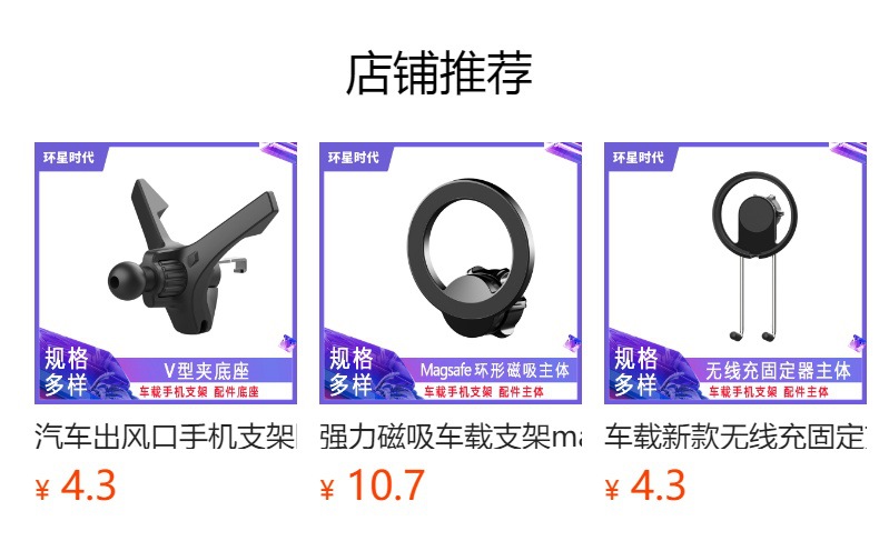 預覽狀態下無法點擊,發布后,可點擊跳轉到對應的商品頁面