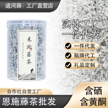 恩施来凤富硒藤茶小罐茶礼盒装中秋礼品商务礼盒张家界莓茶永顺