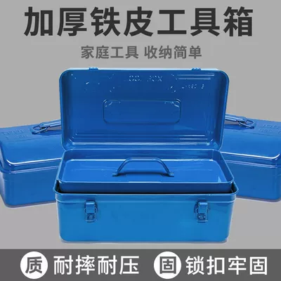 Toolbox Thickened Storage Box Car: Repair kit