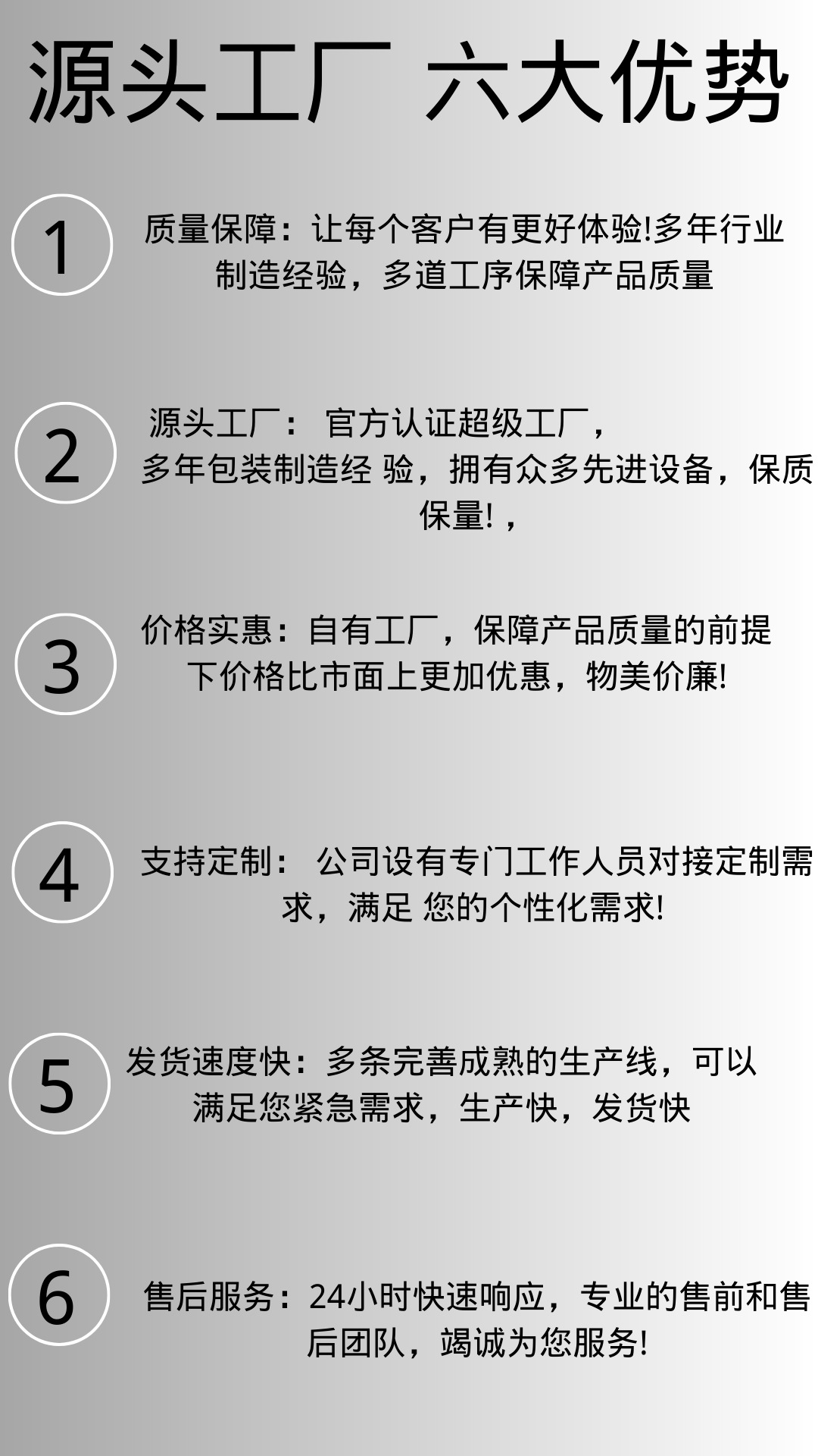 源头工厂 六大优势.png