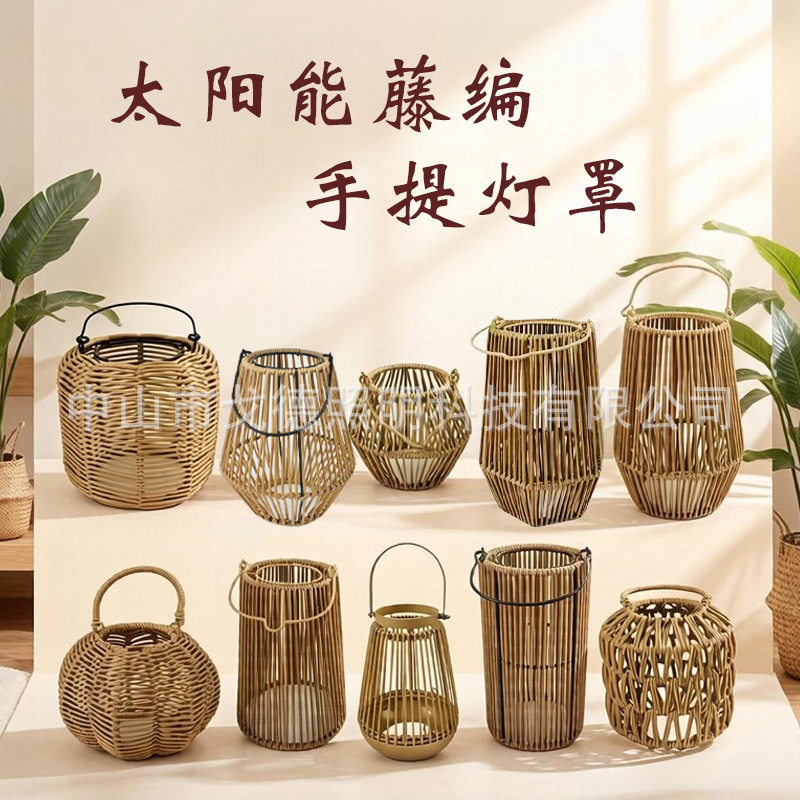 Cross-Border Popular Rattan Lampshade Solar Light Cover for Garden Decoration, Camping Portable Atmosphere Light Lampshade Cross-Border Popular Rattan Lampshade Solar Light Cover for Garden Decoration, Camping Portable Atmosphere Light Lampshade