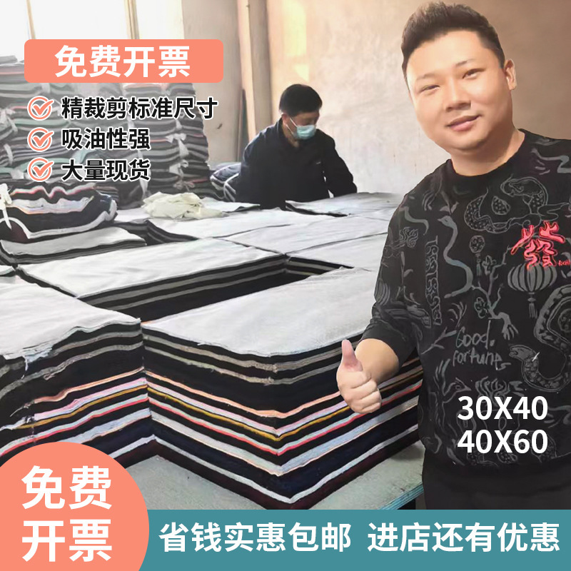 Wholesale Machine Cleaning Cloth, Cotton Industrial Rag, Multi-Colored Oil-Absorbing Cloth, Lint-Free, for Auto Repair, Machinery, Ships, Standard Cut Wholesale Machine Cleaning Cloth, Cotton Industrial Rag, Multi-Colored Oil-Absorbing Cloth, Lint-Free, for Auto Repair, Machinery, Ships, Standard Cut