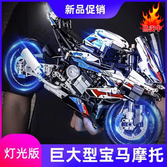 大型宝马m1000rr积木摩托车机车模型高难度拼装玩具生日厂家批发