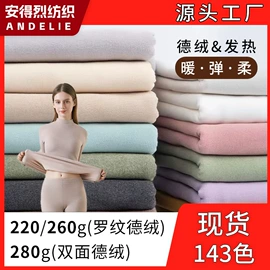 其他针织面料;网眼布;绒布