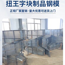 定制四角锥体钢模板建筑水沟扭王字防浪块模具四脚空心方块模具
