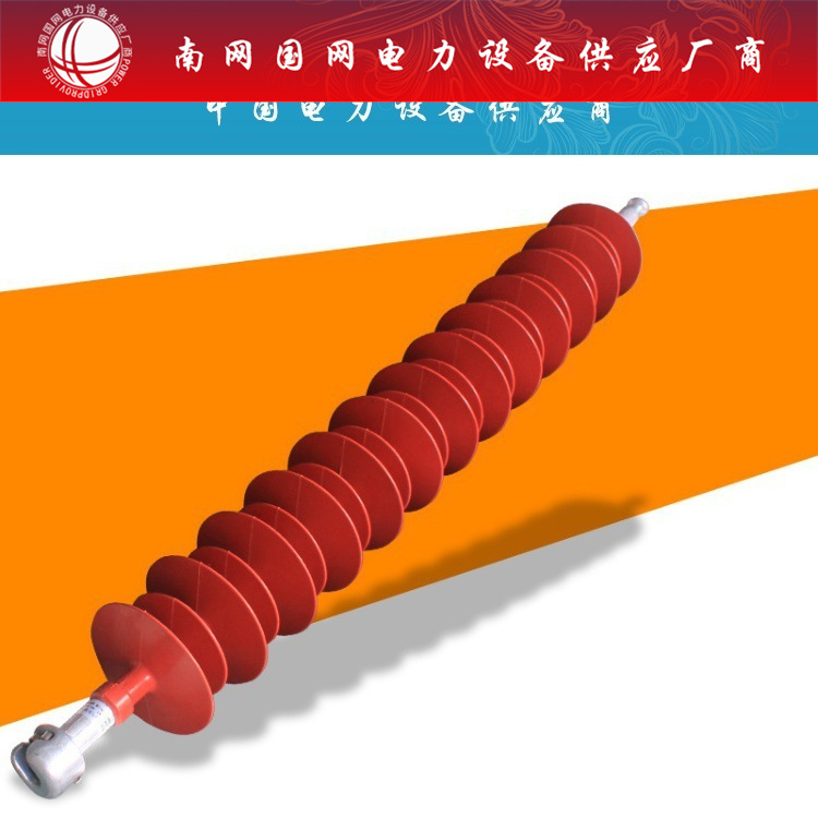 复合支柱绝缘子 FZZW绝缘子 支柱绝缘子 FZSW-220/10默认项
