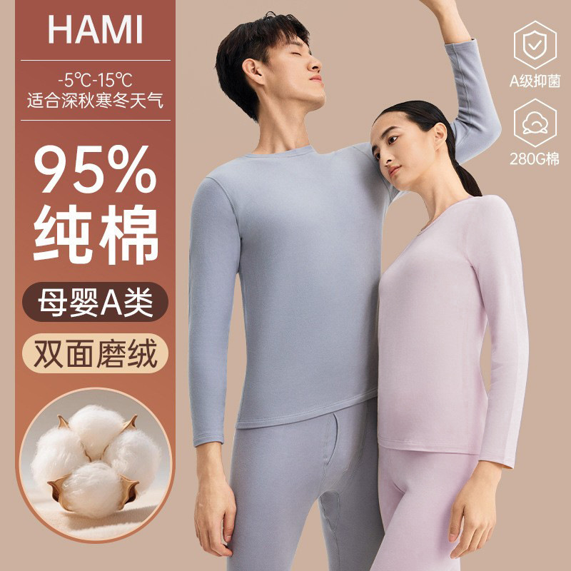 Winter Thermal Underwear Set for Men and Women, Xinjiang Pure Cotton Autumn Clothes and Pants, Skin-Friendly, Antibacterial, Cold-Proof Base Layer Cotton Thermal Shirt