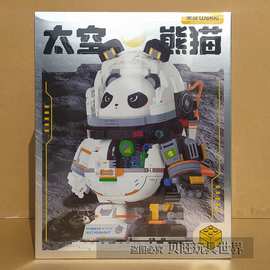 未及506503太空熊猫宇航员机械科技馆摆件积木儿童创意男生日礼物