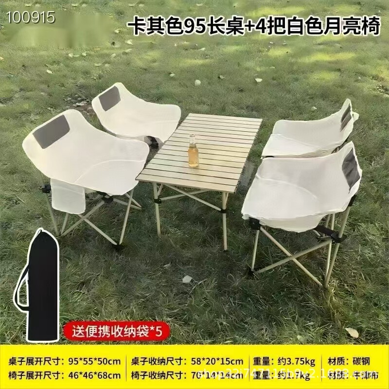 Large Outdoor Picnic Camping Portable Folding Table and Chair Five-Piece Set Thickened and Widened Moon Chair Set Gift