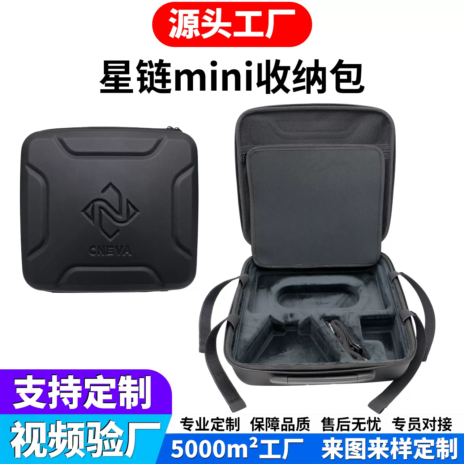 外贸爆品适用Starlink mini卫星设备户外旅行挎肩便携盒eva收纳包