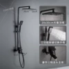 Black-Giant Square Tube Shower [Luxury Model] 20x30cm Button Sprinkler
